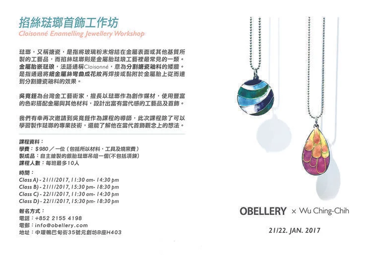 Collaboration Workshop : CLOISONNÉ ENAMELLING JEWELLERY WORKSHOP 掐絲琺瑯首飾工作坊