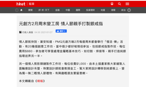 Feature : 香港經濟日報 HKET