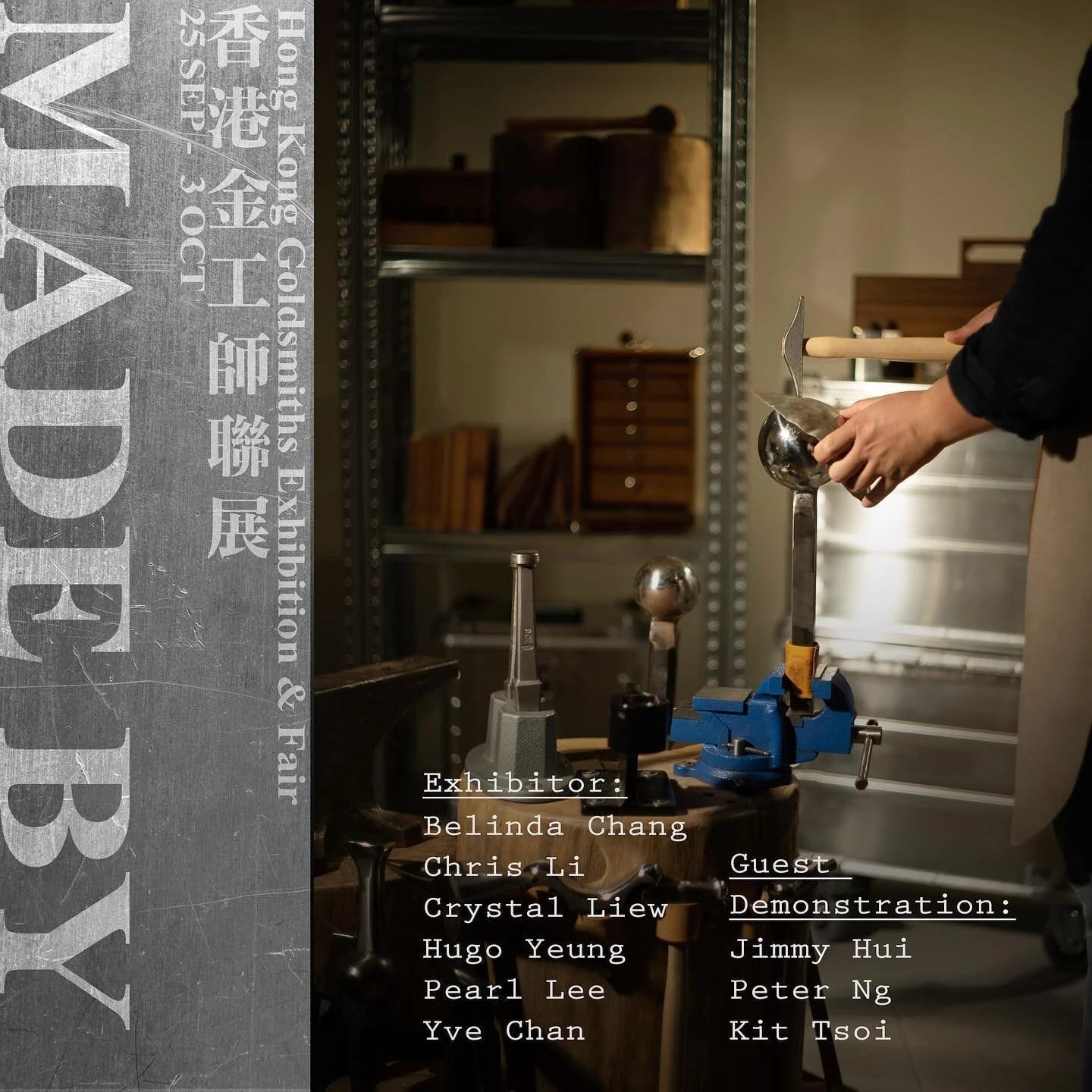 Announcement : “Made By“ - 香港金工師聯展