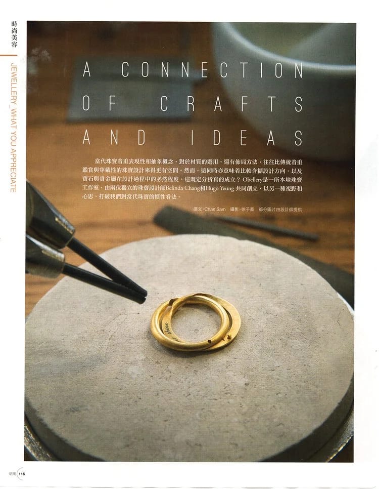 Feature : Ming Pao Weekly